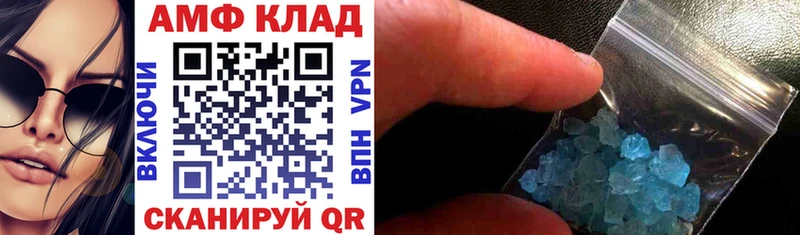 АМФ 98% Одинцово