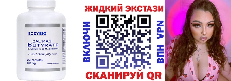 наркошоп  Одинцово  Бутират бутик 