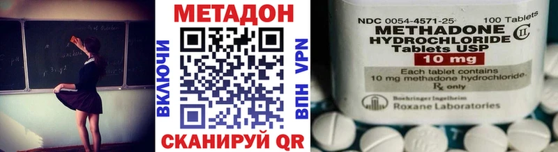 Метадон VHQ  Одинцово 
