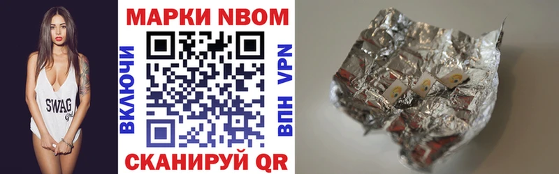 Марки N-bome 1,8мг купить закладку Одинцово