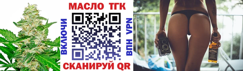 ТГК жижа  Одинцово 